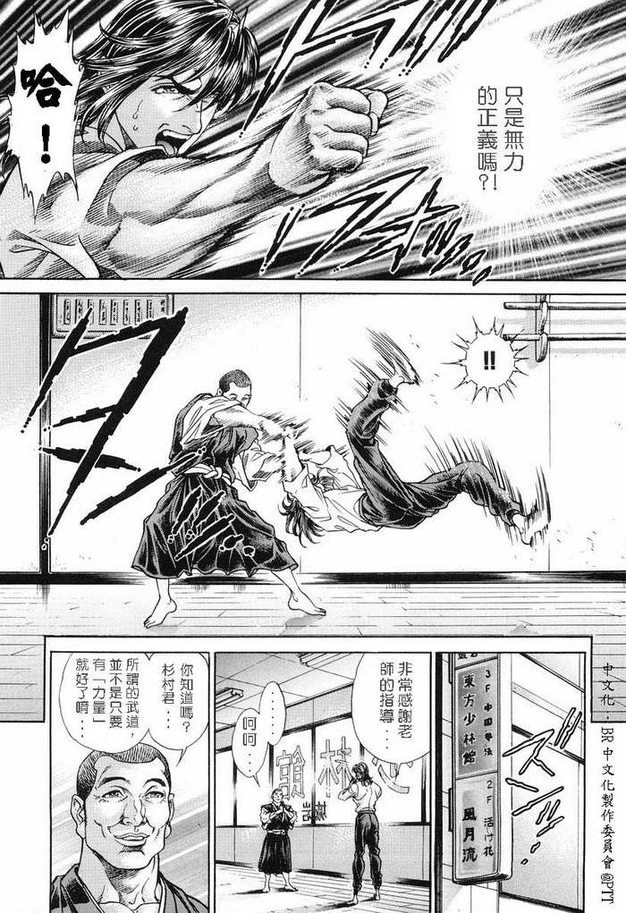 生存游戏 第11卷 第6页