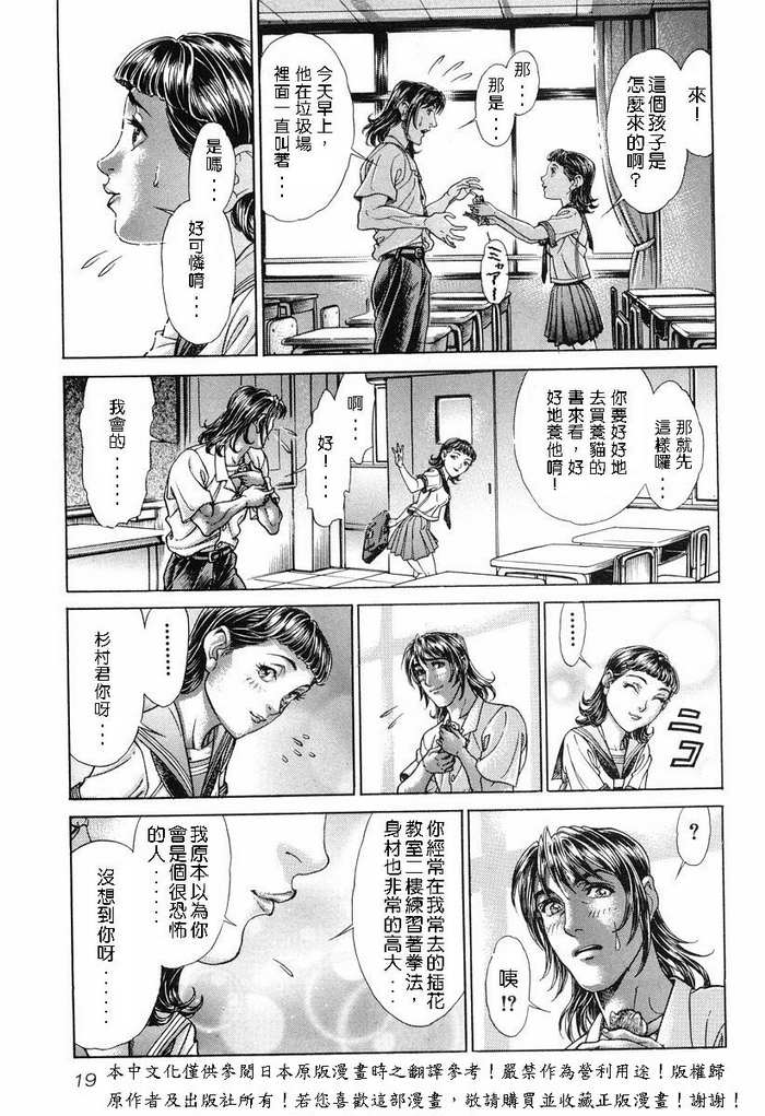 生存游戏第11卷图