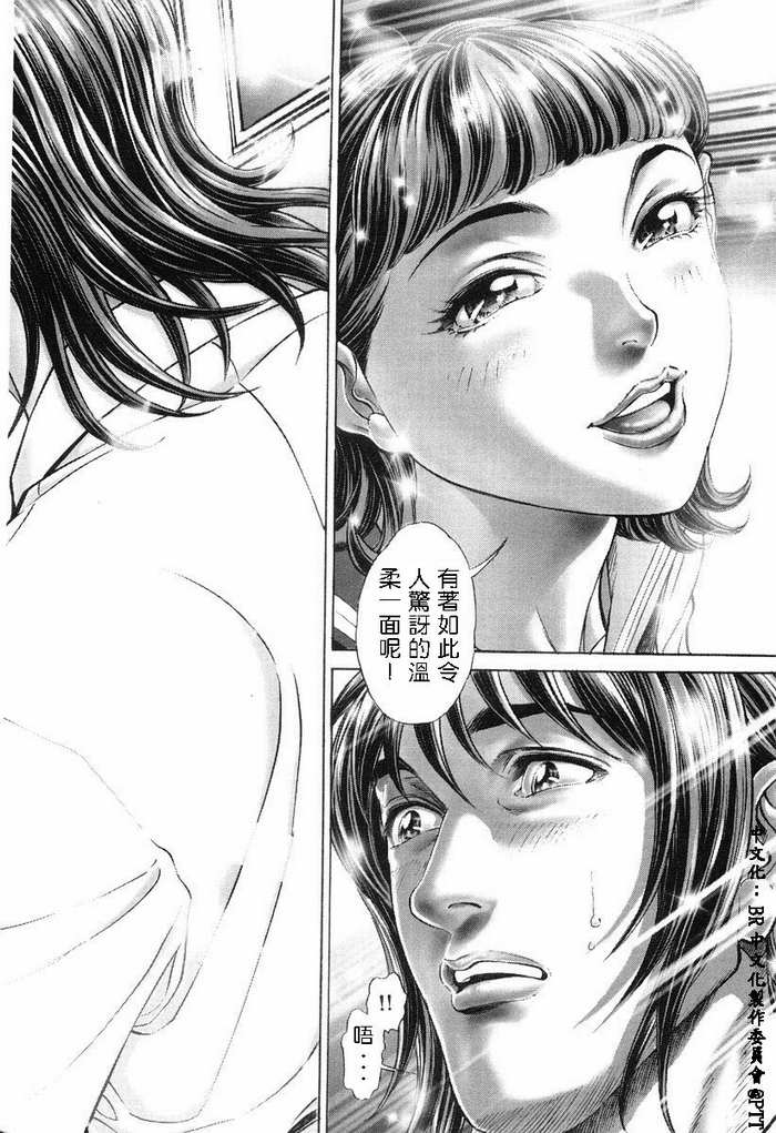 生存游戏第11卷图