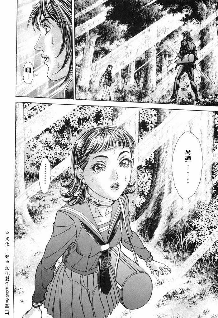 生存游戏第11卷图