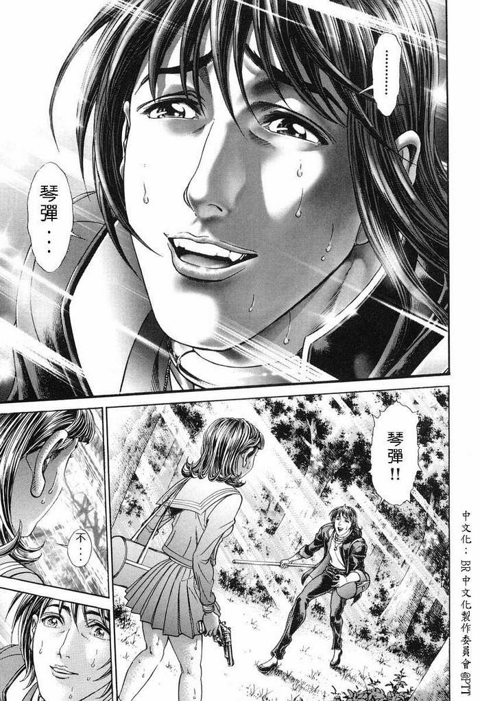 生存游戏第11卷图