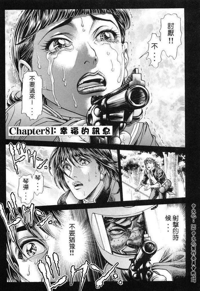 生存游戏第11卷图