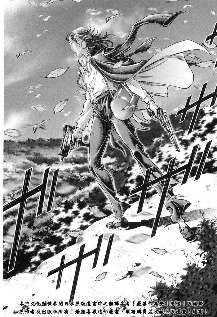 生存游戏 第11卷 第47页