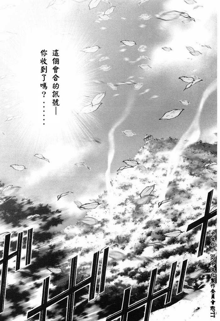 生存游戏 第11卷 第48页