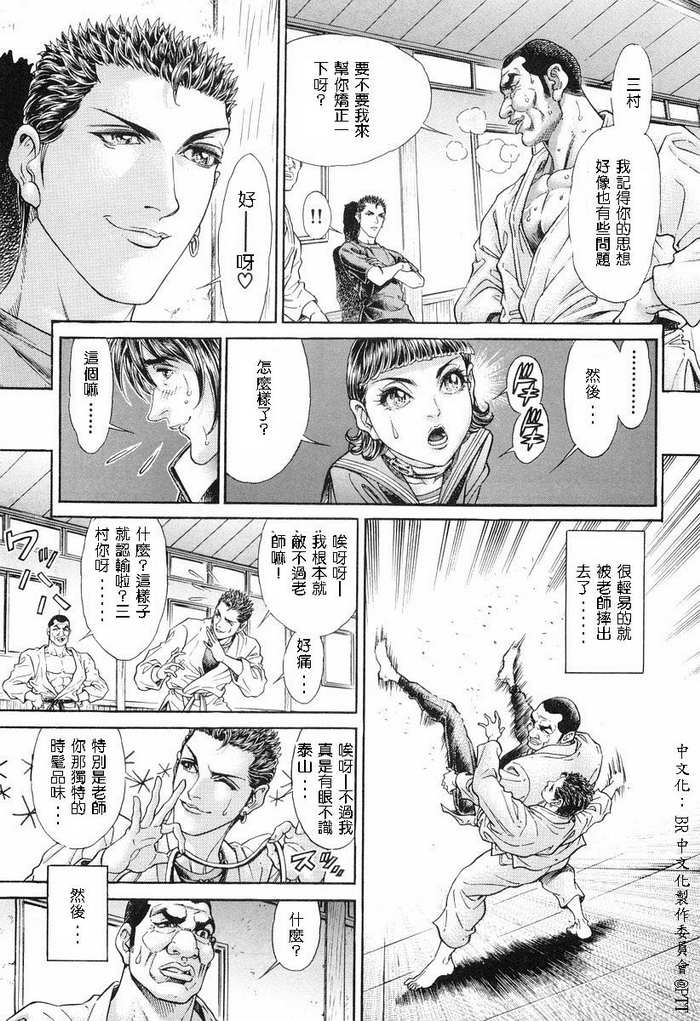 生存游戏 第11卷 第66页