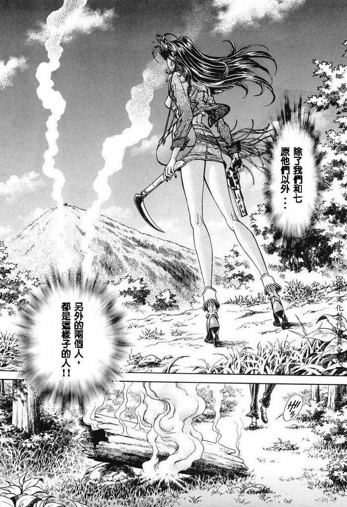 生存游戏 第11卷 第70页