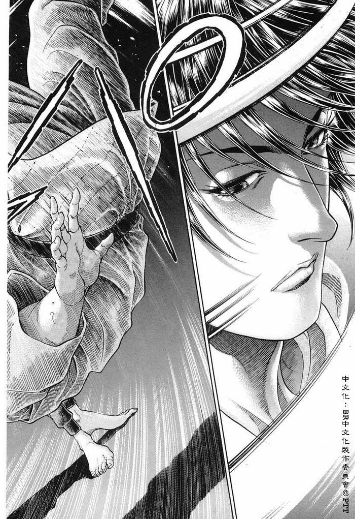 生存游戏 第11卷 第77页