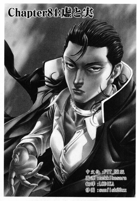 生存游戏 第11卷 第100页