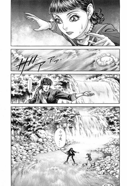 生存游戏 第11卷 第102页