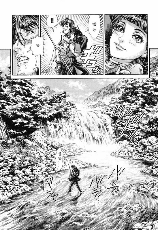 生存游戏 第11卷 第104页