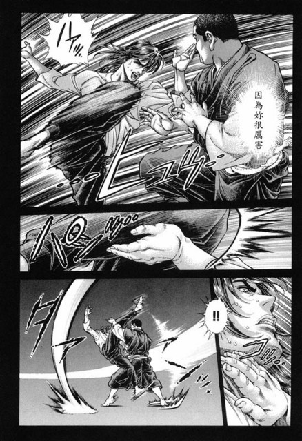 生存游戏 第11卷 第107页