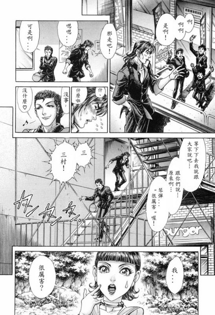 生存游戏 第11卷 第121页