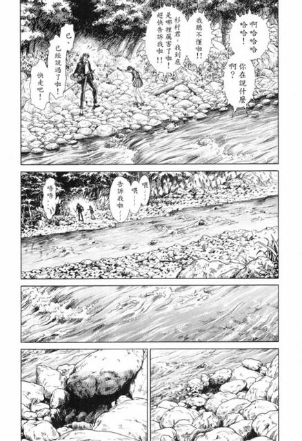 生存游戏 第11卷 第123页