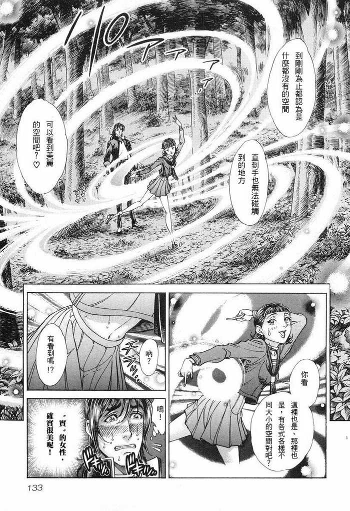 生存游戏 第11卷 第132页