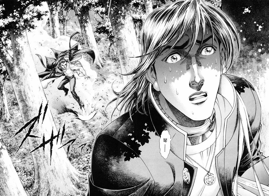 生存游戏 第11卷 第147页