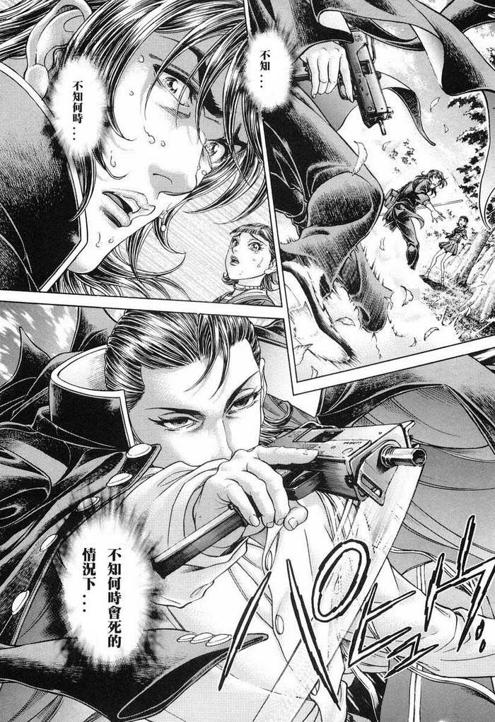 生存游戏 第11卷 第148页