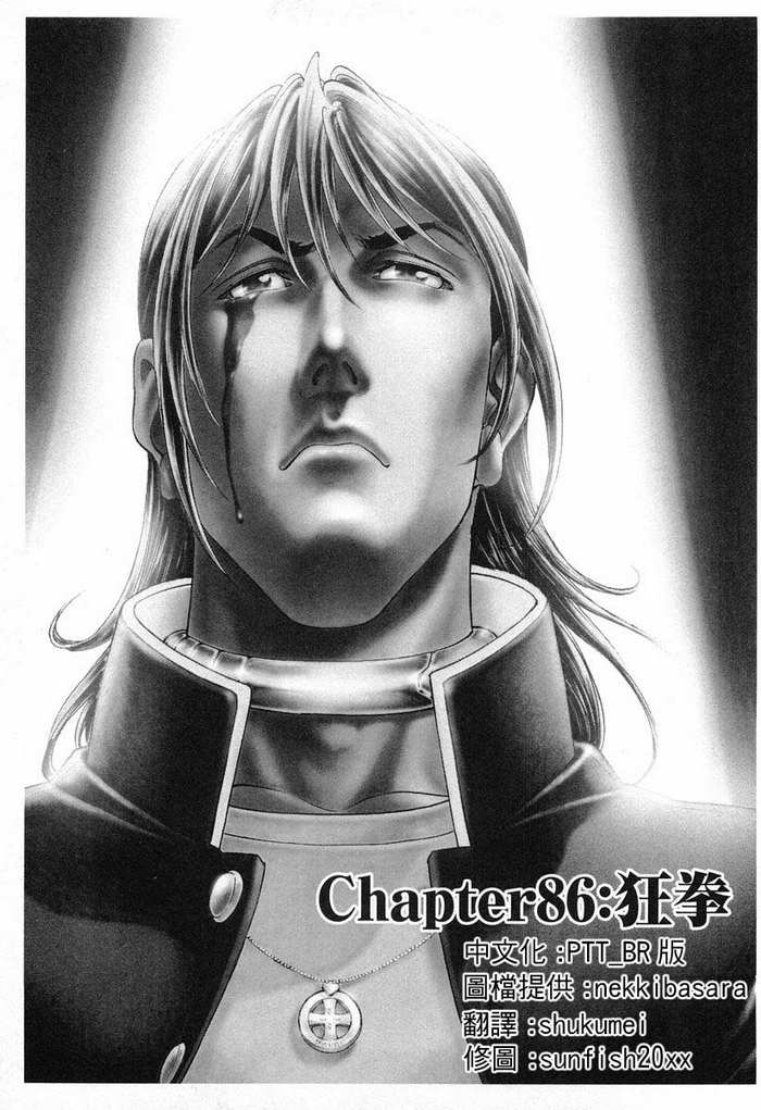 生存游戏 第11卷 第149页