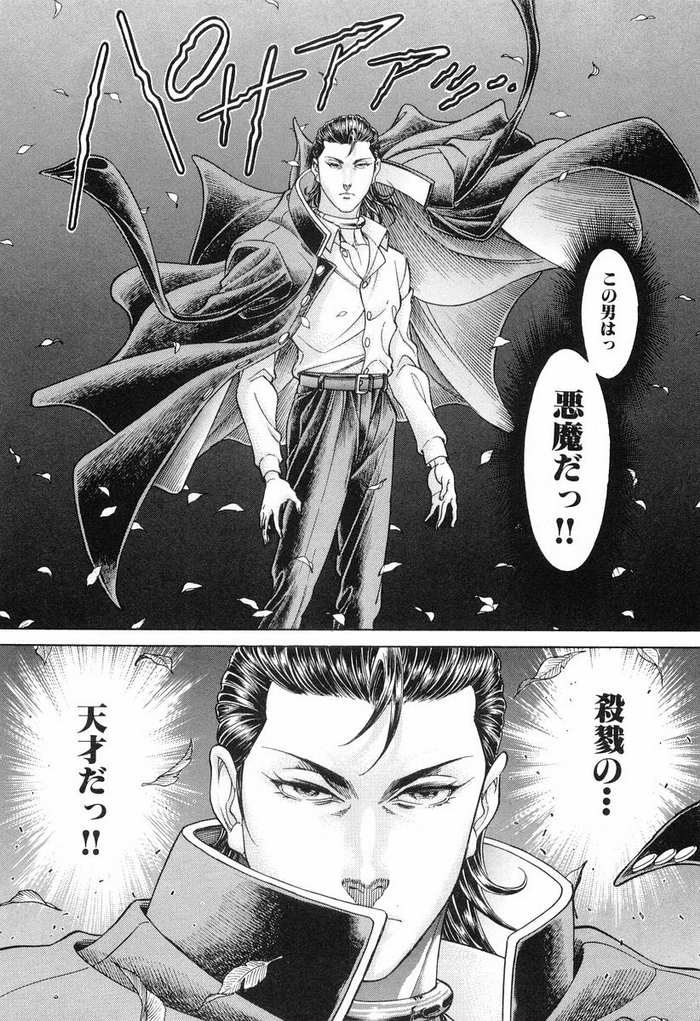 生存游戏 第11卷 第159页