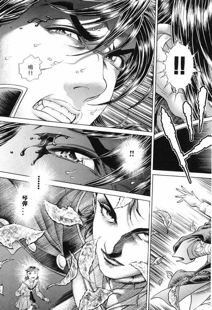 生存游戏 第11卷 第164页