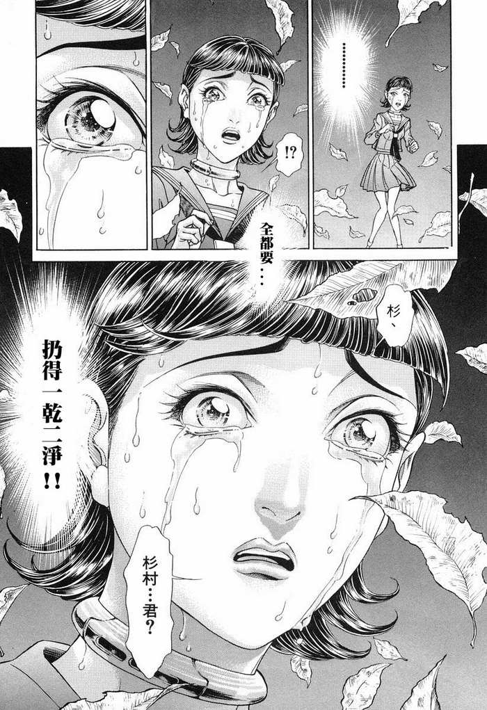 生存游戏 第11卷 第168页