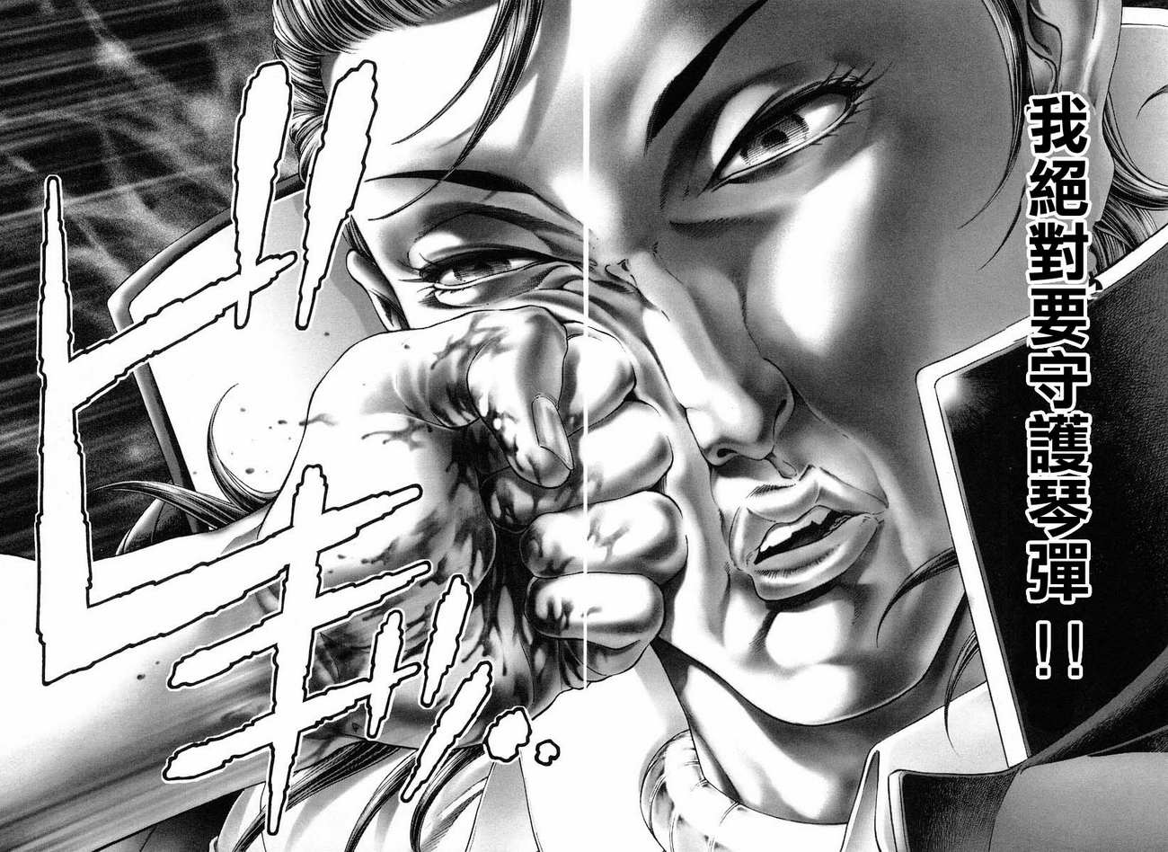 生存游戏 第11卷 第170页