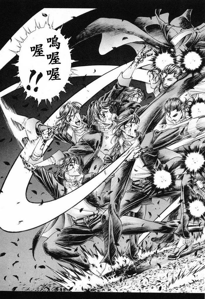 生存游戏 第11卷 第174页