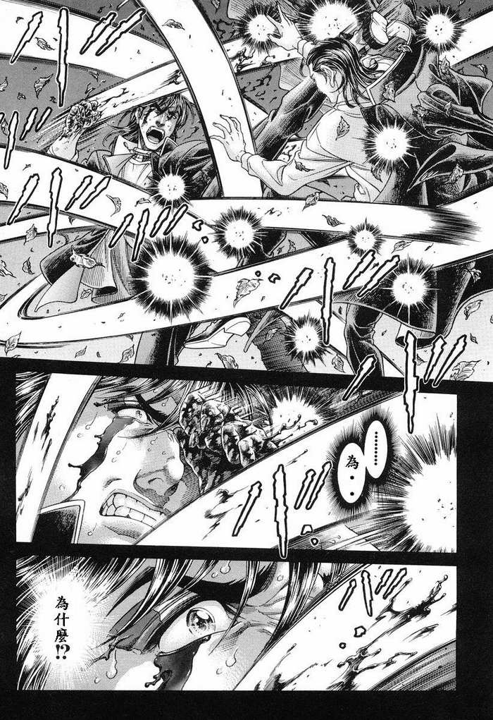 生存游戏 第11卷 第178页