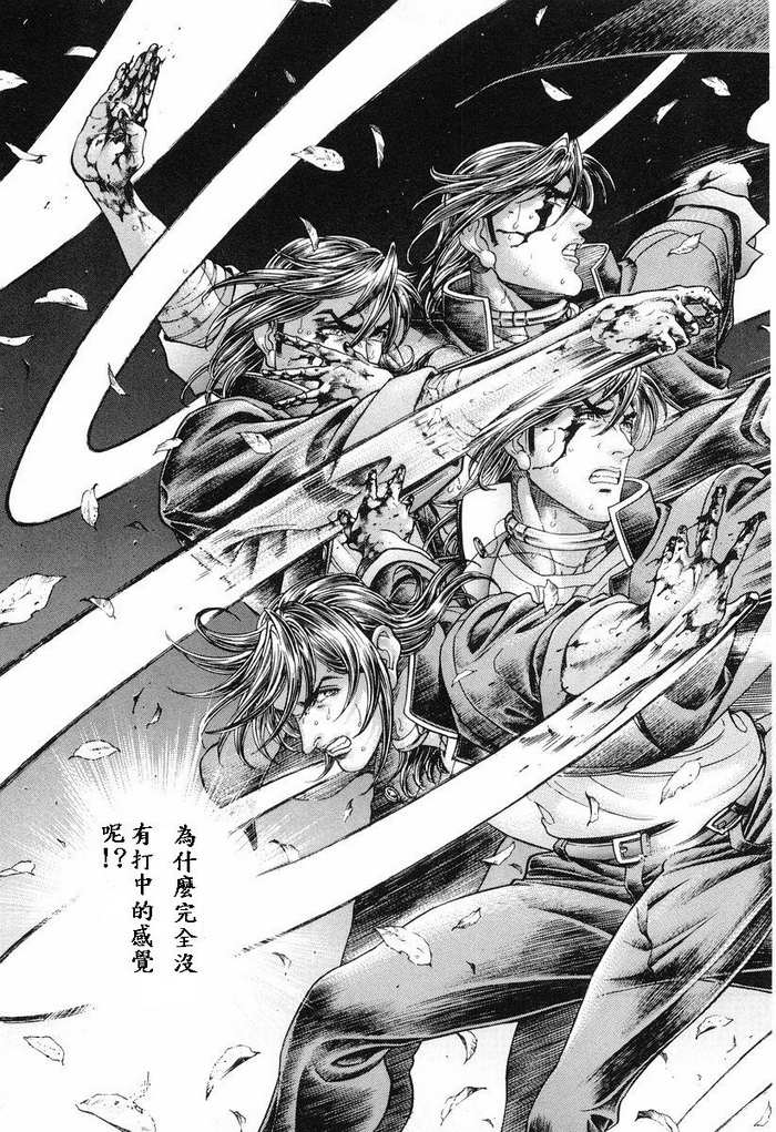 生存游戏 第11卷 第180页