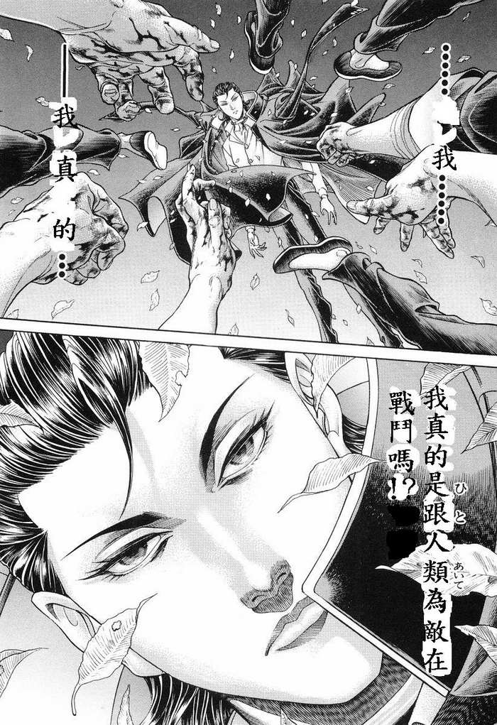 生存游戏 第11卷 第181页