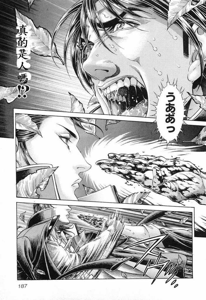 生存游戏 第11卷 第182页