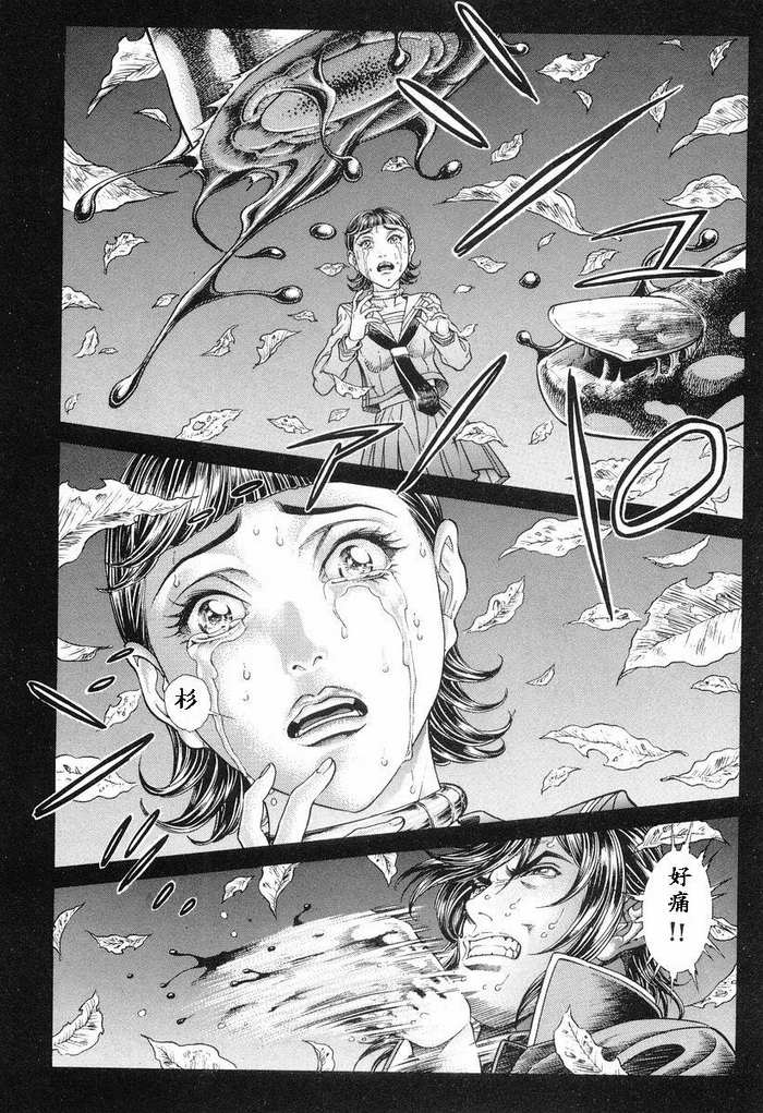 生存游戏 第11卷 第183页