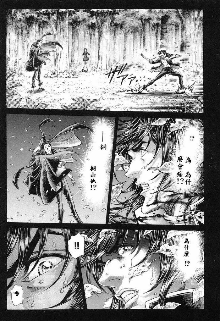 生存游戏 第11卷 第184页