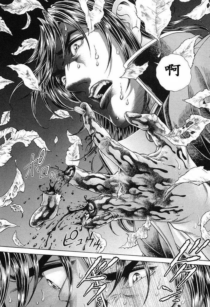 生存游戏 第11卷 第185页