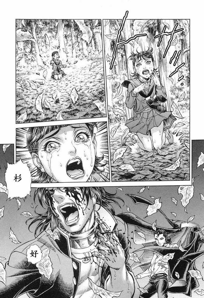 生存游戏 第11卷 第188页