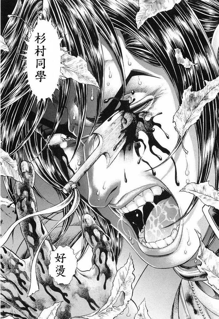 生存游戏 第11卷 第189页