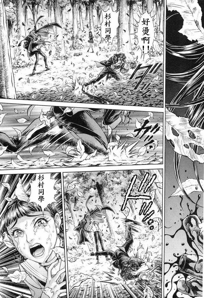 生存游戏 第11卷 第190页