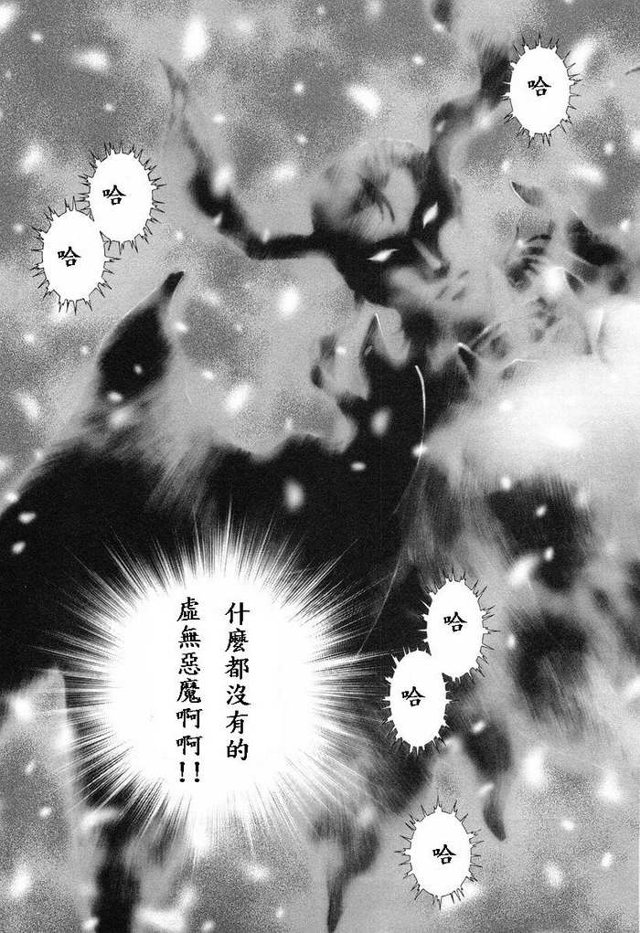 生存游戏 第11卷 第194页