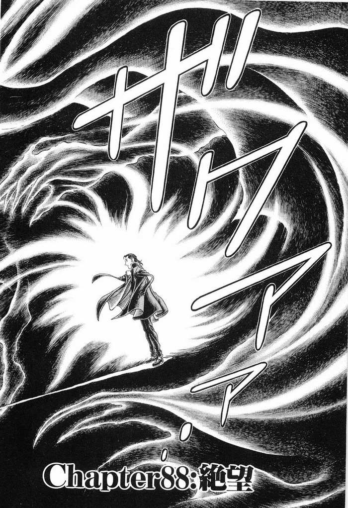 生存游戏 第12卷 第3页