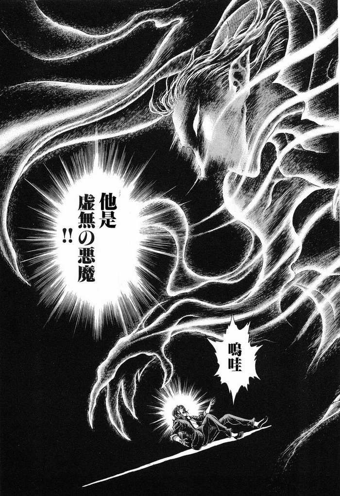 生存游戏 第12卷 第4页