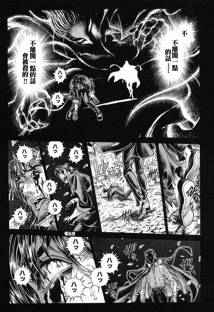 生存游戏 第12卷 第6页