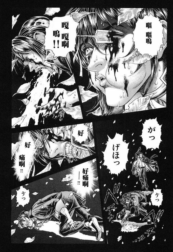 生存游戏 第12卷 第7页