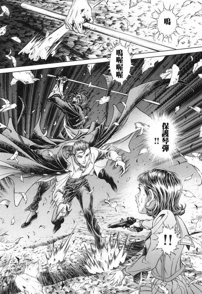 生存游戏 第12卷 第19页