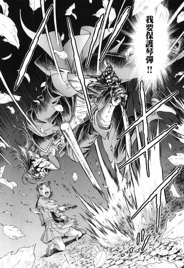 生存游戏 第12卷 第21页