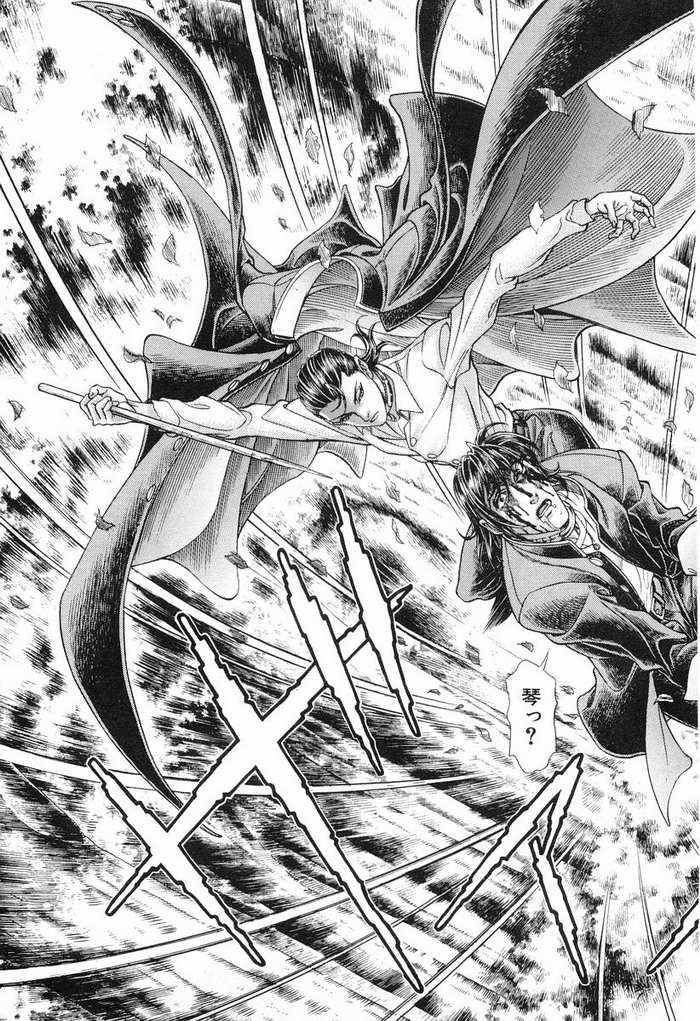 生存游戏 第12卷 第24页