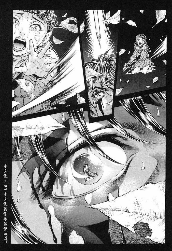 生存游戏 第12卷 第27页