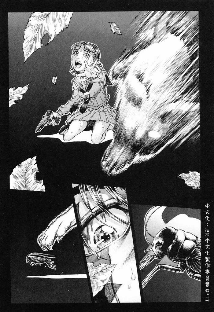 生存游戏 第12卷 第28页