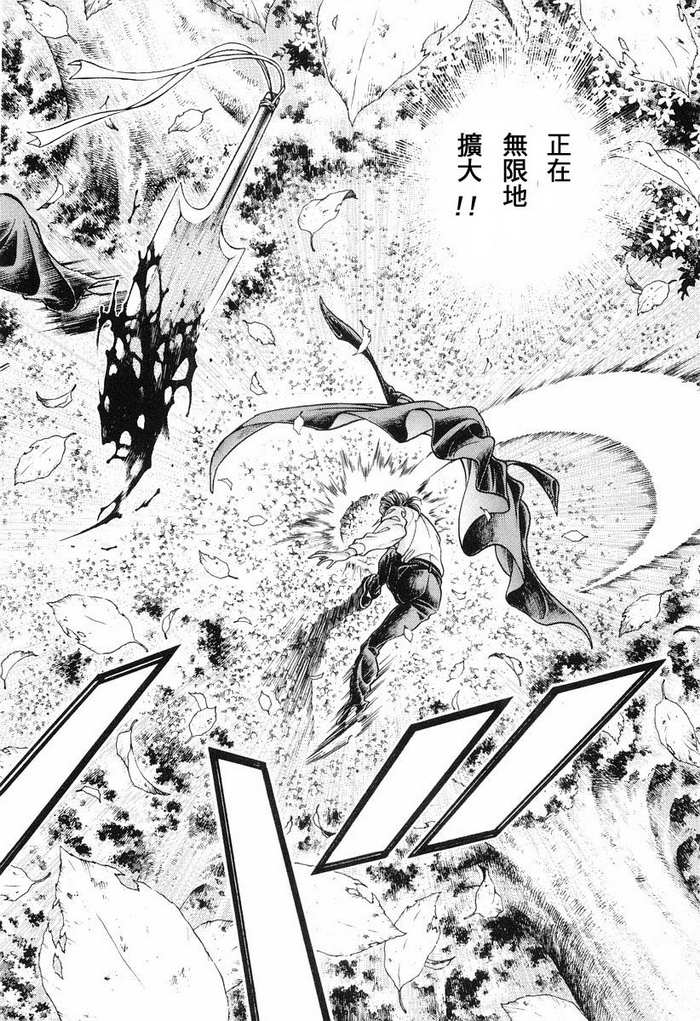 生存游戏 第12卷 第39页