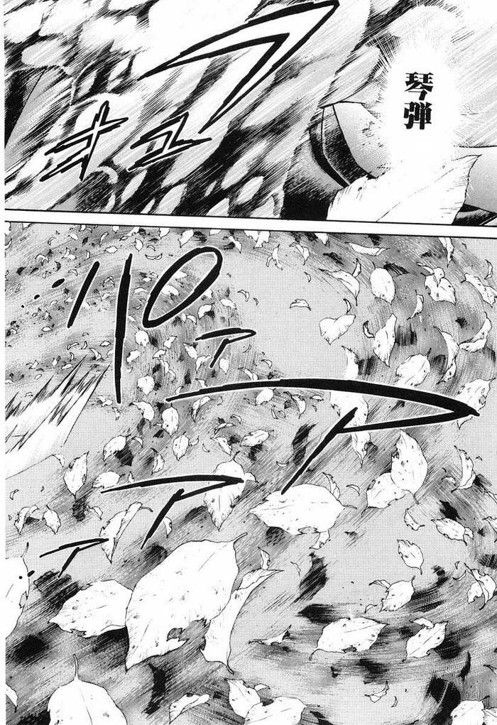 生存游戏 第12卷 第45页