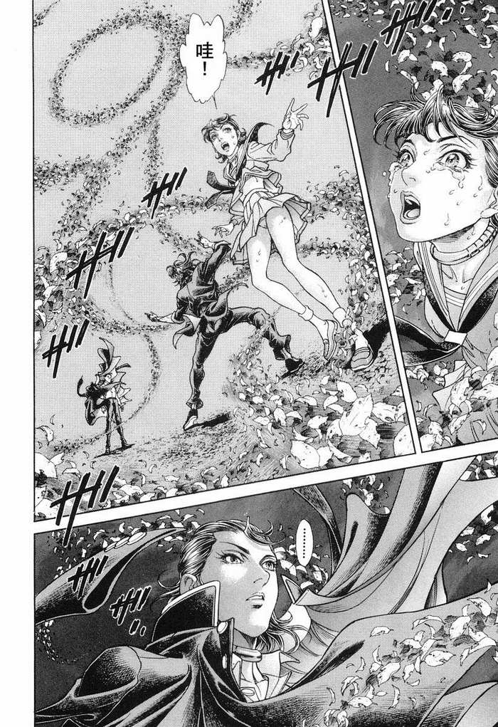 生存游戏 第12卷 第47页