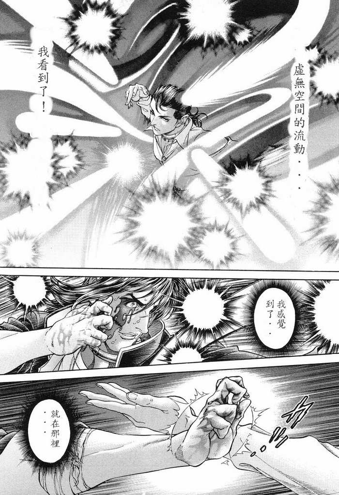 生存游戏 第12卷 第52页